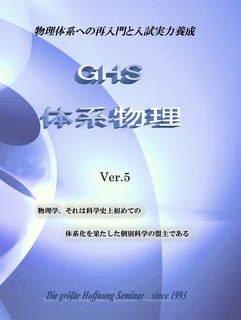 118] 晴れて 'For demand': 『思考訓練の場としての体系化学 InWeb』