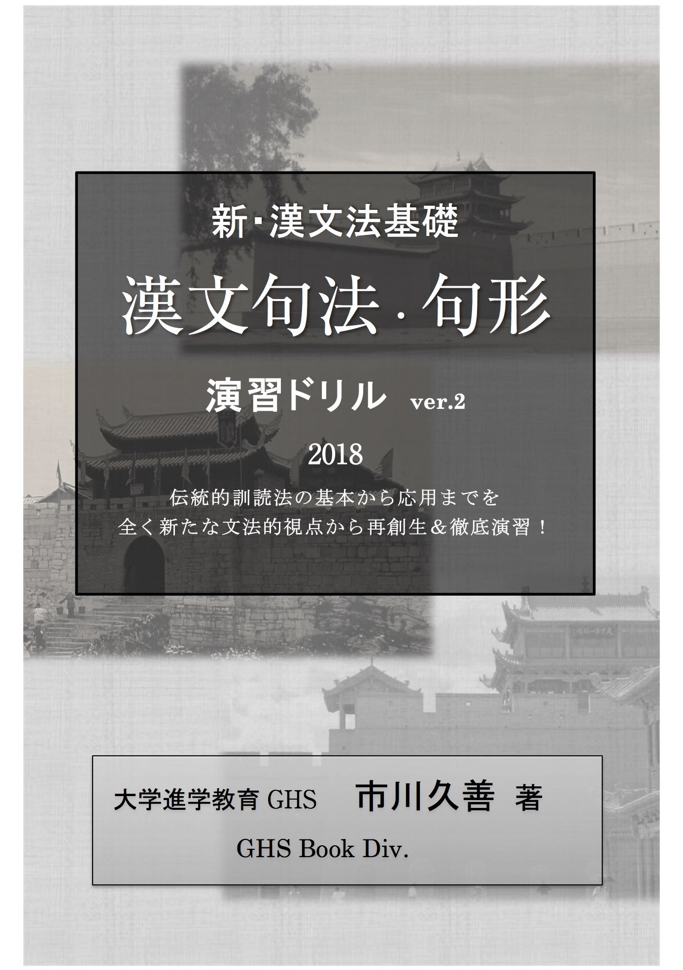 #思考訓練の場としての 受験化学 体系化学 思考訓練の場としての体系化学 | 天野 光信 |本 | 通販 | Amazon